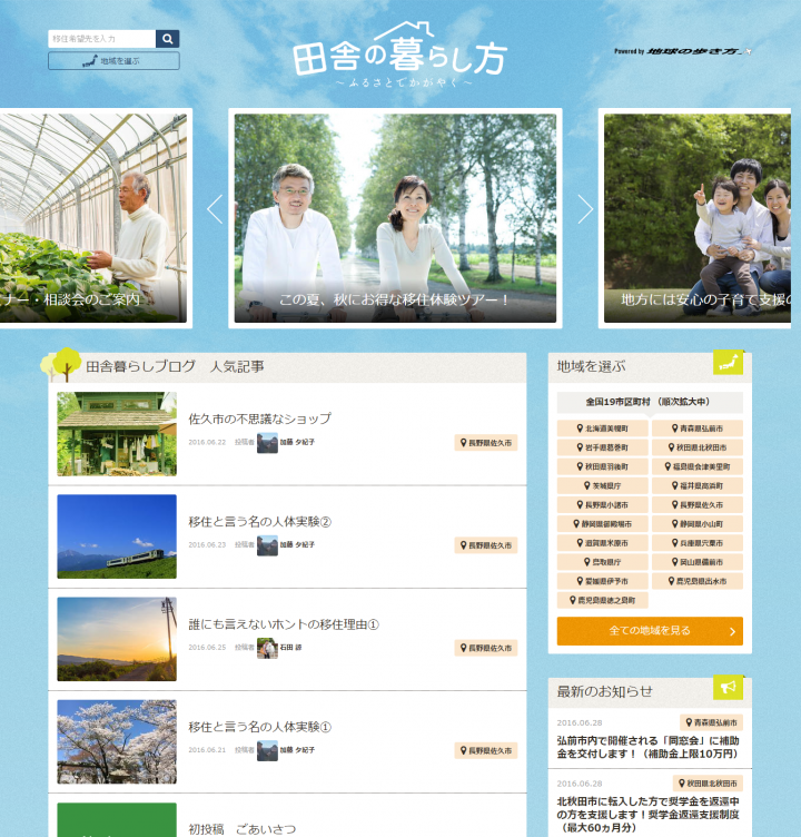 株式会社地球の歩き方T&amp;Eのプレスリリース画像1