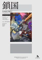 Analog Design Lab合同会社のプレスリリース画像1