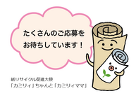 株式会社シンク・ディーのプレスリリース画像2