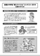 株式会社シンク・ディーのプレスリリース画像5