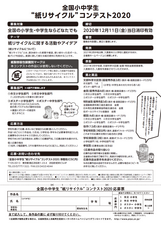 株式会社シンク・ディーのプレスリリース画像4