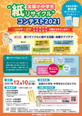 株式会社シンク・ディーのプレスリリース画像1