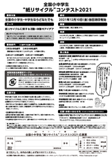 株式会社シンク・ディーのプレスリリース画像2