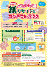 株式会社シンク・ディーのプレスリリース画像1