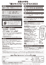 株式会社シンク・ディーのプレスリリース画像2