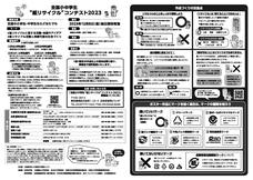 株式会社シンク・ディーのプレスリリース画像3
