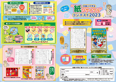 株式会社シンク・ディーのプレスリリース画像2