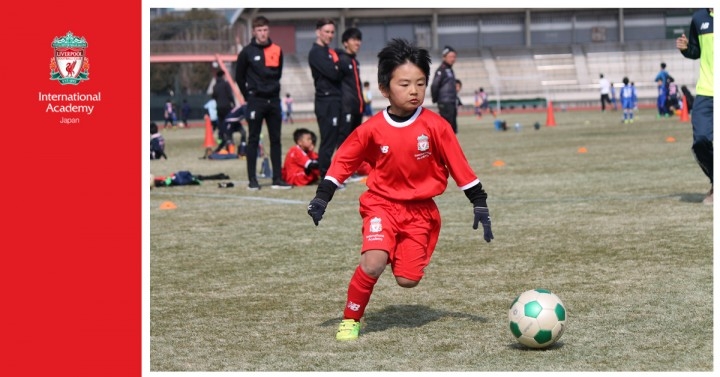 イギリス リバプールfcの公式常設サッカースクールが豊洲に開校 スポーツパートナーズのプレスリリース イギリス リバプールfcの公式常設サッカースクールが豊洲に開校 スポーツパートナーズのプレスリリース