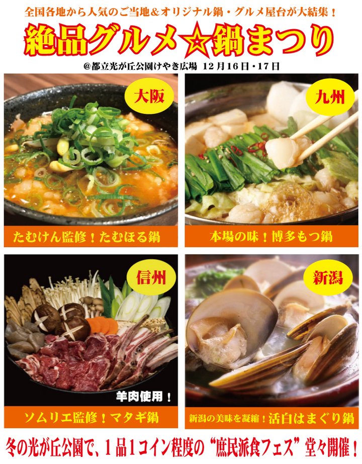 絶品グルメ屋台の会のプレスリリース画像1