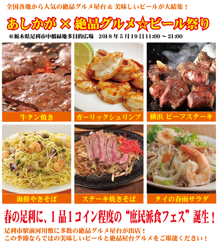 絶品グルメ屋台の会のプレスリリース画像1