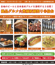 絶品グルメ屋台の会のプレスリリース画像1