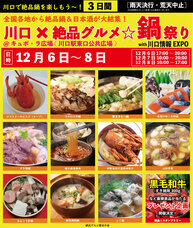 絶品グルメ屋台の会のプレスリリース画像1