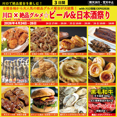 絶品グルメ屋台の会のプレスリリース画像1