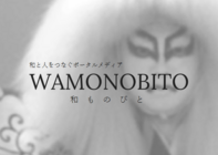 藤間翔央のプレスリリース