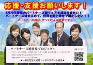 一般社団法人結婚トータルサポート協会のプレスリリース画像1