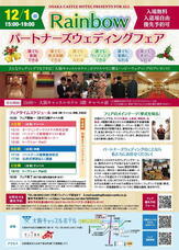 一般社団法人結婚トータルサポート協会のプレスリリース1