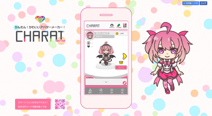 株式会社LIBREのプレスリリース画像1