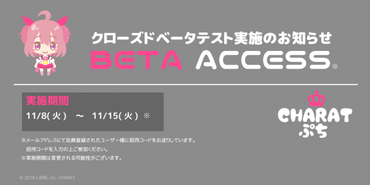 株式会社LIBREのプレスリリース画像1
