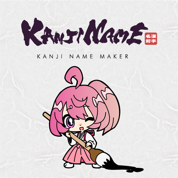 外国人の名前を漢字に変換するwebアプリ Kanji Name 公開 株式会社libreのプレスリリース
