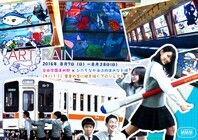 ナカノデモアートのプレスリリース画像1