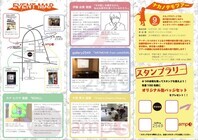 ナカノデモアートのプレスリリース