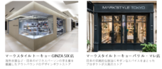 株式会社マークスのプレスリリース画像3