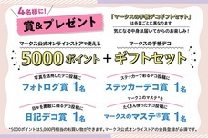 株式会社マークスのプレスリリース画像2