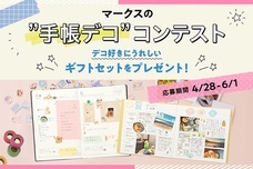 株式会社マークスのプレスリリース