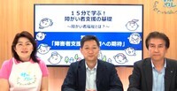 特定非営利活動法人NPO人材開発機構のプレスリリース画像1