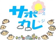 特定非営利活動法人NPO人材開発機構のプレスリリース