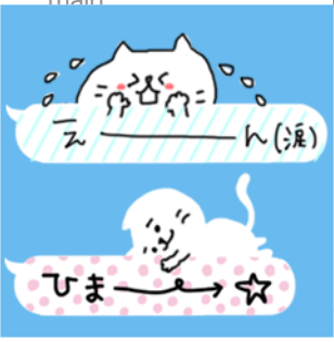 かわいいアニメーション吹き出し 動く かわいいねこうさ吹き出し Line スタンプ販売開始 るるちゃんのプレスリリース かわいいアニメーション吹き出し 動く かわいいねこうさ吹き出し Line スタンプ販売開始 るるちゃんのプレスリリース