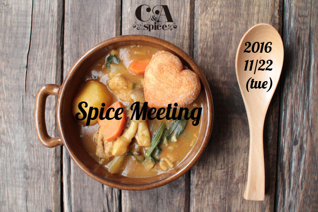 国民食であるカレーがまさかの婚活とコラボ カレーの好みが合うとカップルは別れにくい 創業80年超の京都の老舗スパイス会社が カレー婚活 を 良い夫婦の日 に実施 甘利香辛食品株式会社のプレスリリース 国民食であるカレーがまさかの婚活とコラボ カレーの好みが合うとカップルは別れにくい 創業80年超の京都の老舗スパイス会社が カレー婚活 を 良い夫婦の日 に実施 甘利香辛食品株式会社のプレスリリース