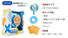 インタービジネスブリッジ合同会社のプレスリリース画像5