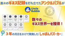 インタービジネスブリッジ合同会社のプレスリリース画像6