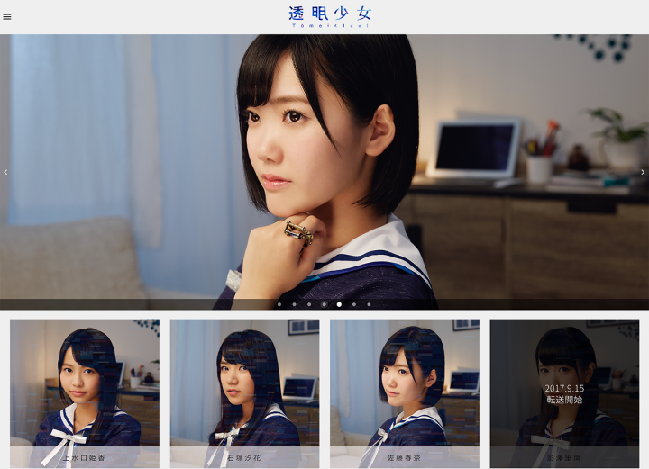 株式会社シータのプレスリリース画像4