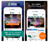 株式会社スタイル・フリーのプレスリリース画像1