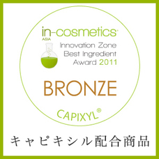 株式会社パティエンスケミカルズジャパンのプレスリリース画像5