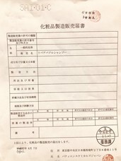 株式会社パティエンスケミカルズジャパンのプレスリリース画像6