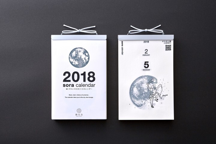 新日本カレンダー株式会社のプレスリリース画像2