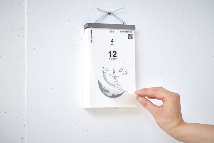 新日本カレンダー株式会社のプレスリリース画像7