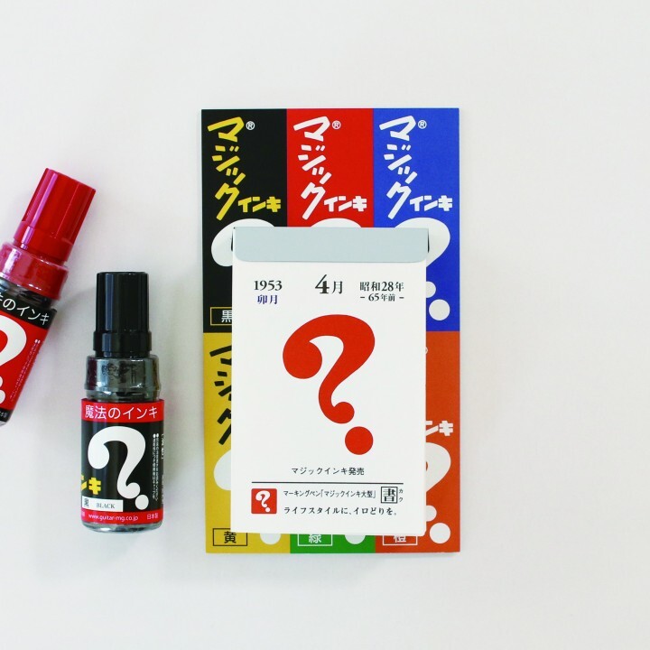 新日本カレンダー株式会社のプレスリリース画像10