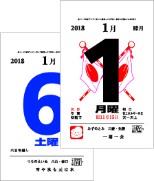新日本カレンダー株式会社のプレスリリース画像3