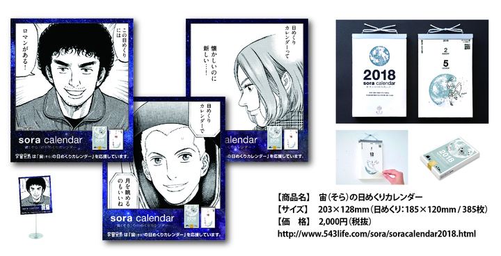 新日本カレンダー株式会社のプレスリリース画像5