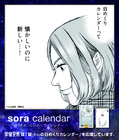 新日本カレンダー株式会社のプレスリリース画像3