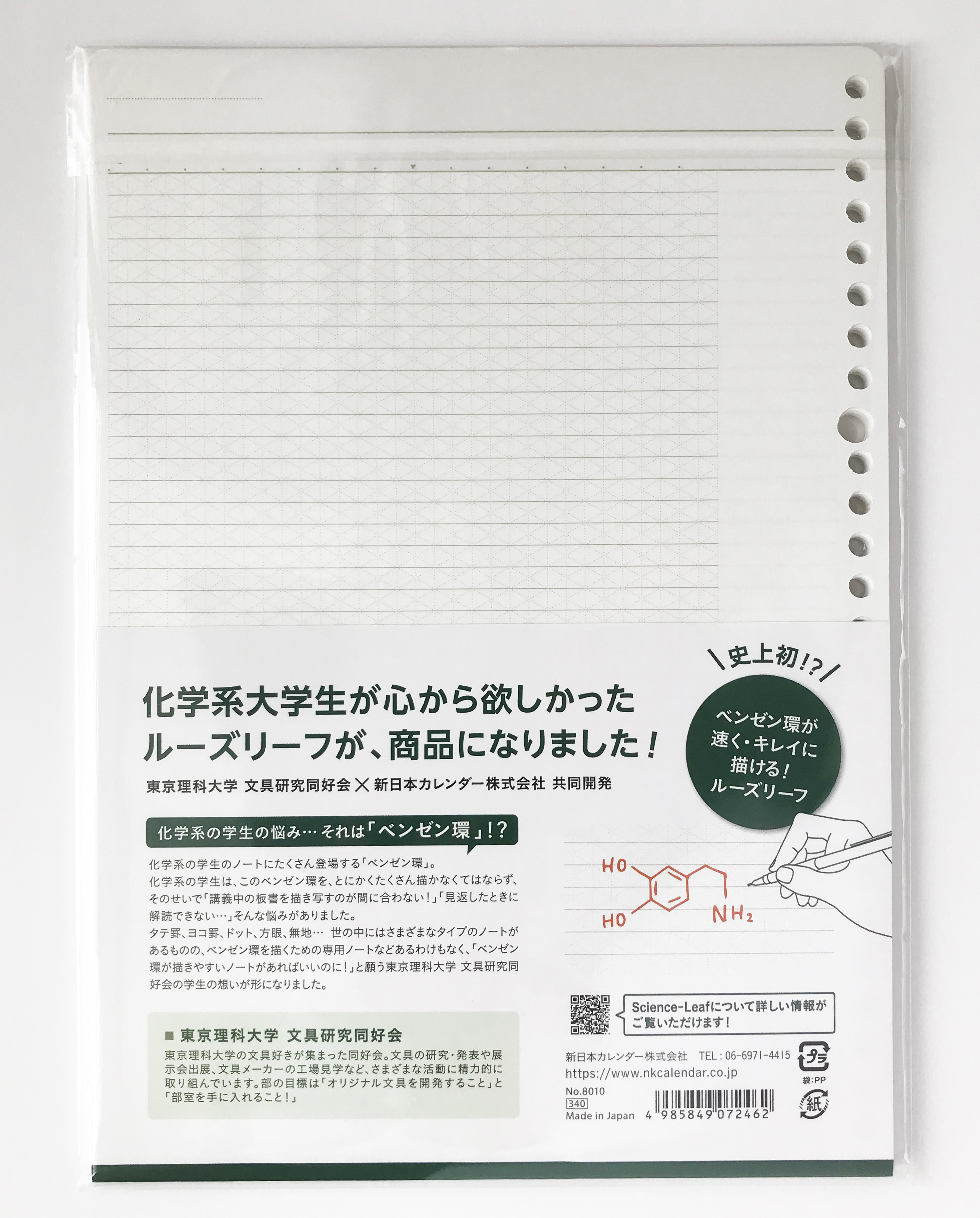 新日本カレンダー株式会社のプレスリリース画像5