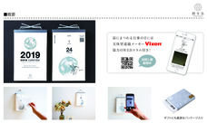 新日本カレンダー株式会社のプレスリリース画像9