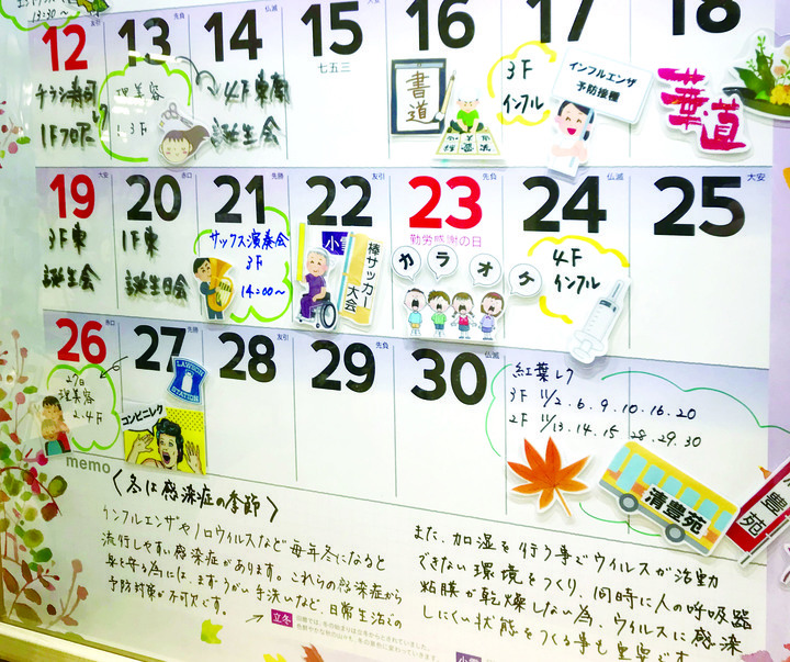 新日本カレンダー株式会社のプレスリリース画像2