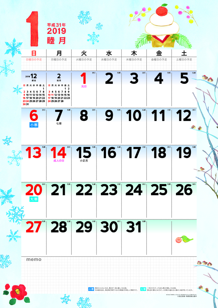 新日本カレンダー株式会社のプレスリリース画像3