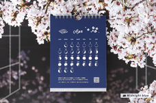 新日本カレンダー株式会社のプレスリリース画像2