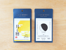 新日本カレンダー株式会社のプレスリリース11